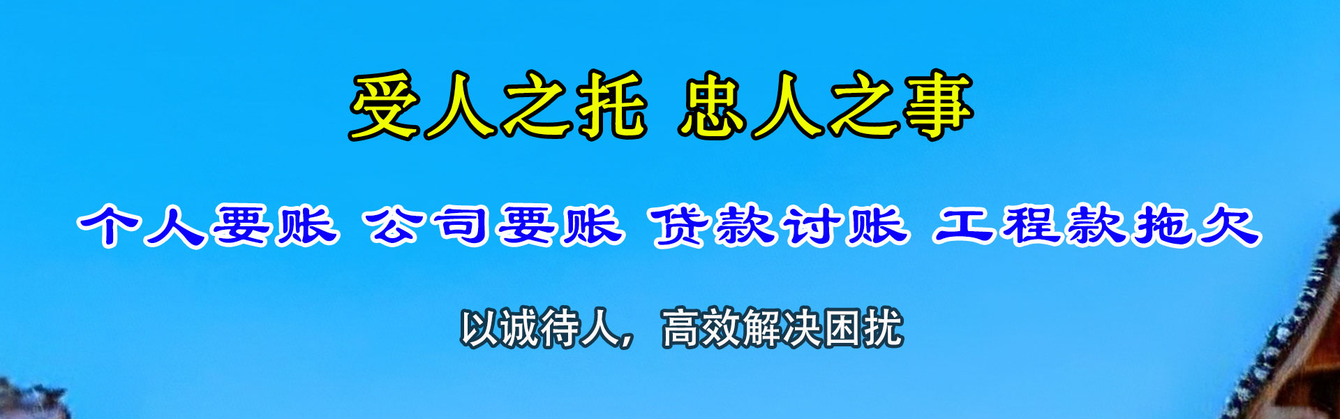 六合清帐公司